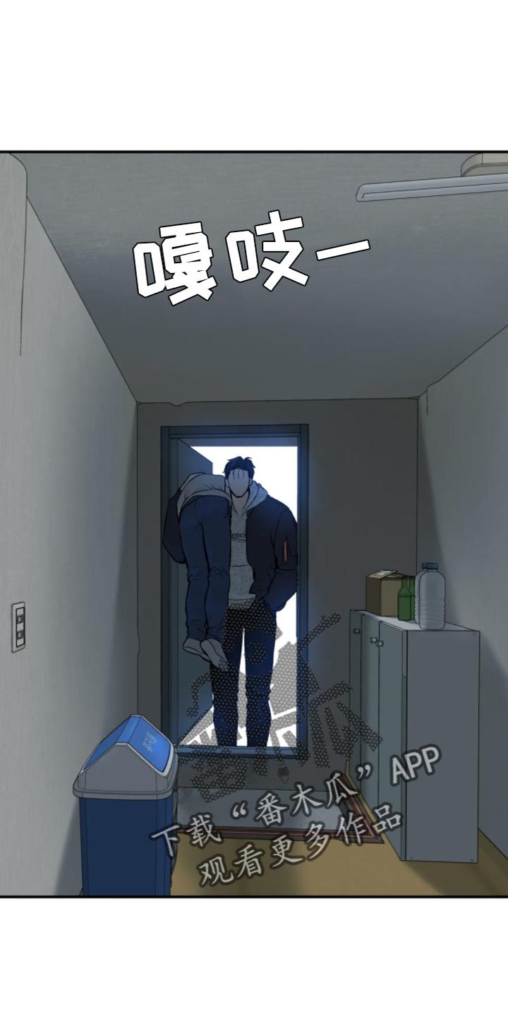 危险遭遇漫画未删减版在线观看免费漫画,第26话5图