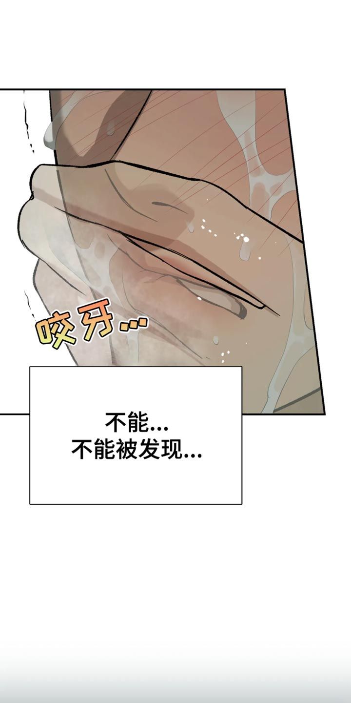 危险遭遇漫画在线观看漫画,第22话1图