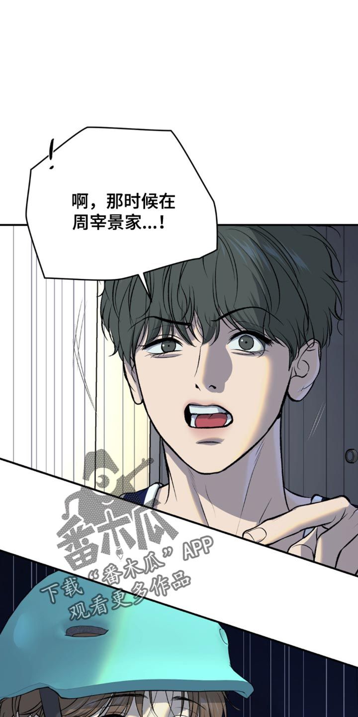 危险遭遇原版第一季漫画,第134话1图