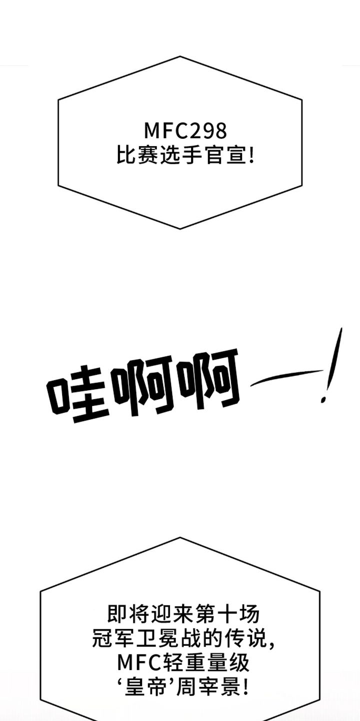 危险遭遇纪录片漫画,第158话1图