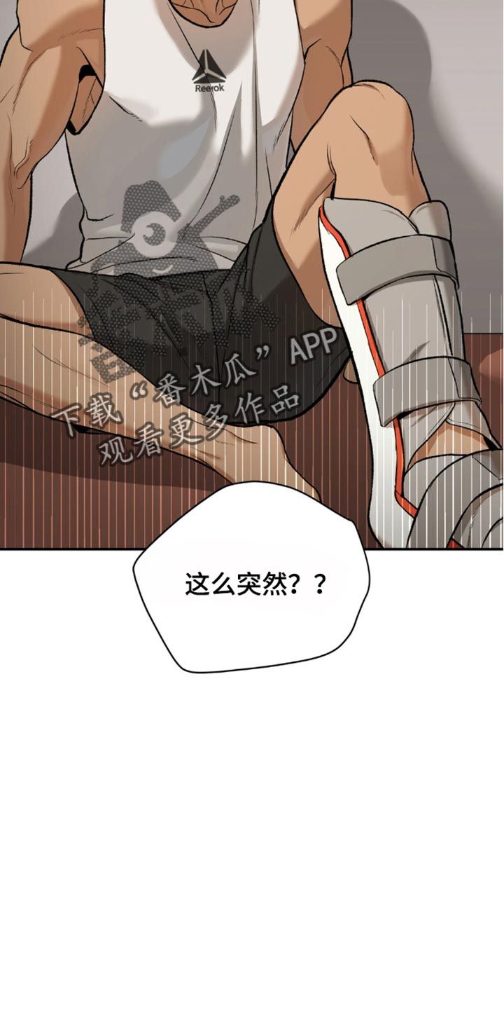 危险遭遇漫画,第149话3图