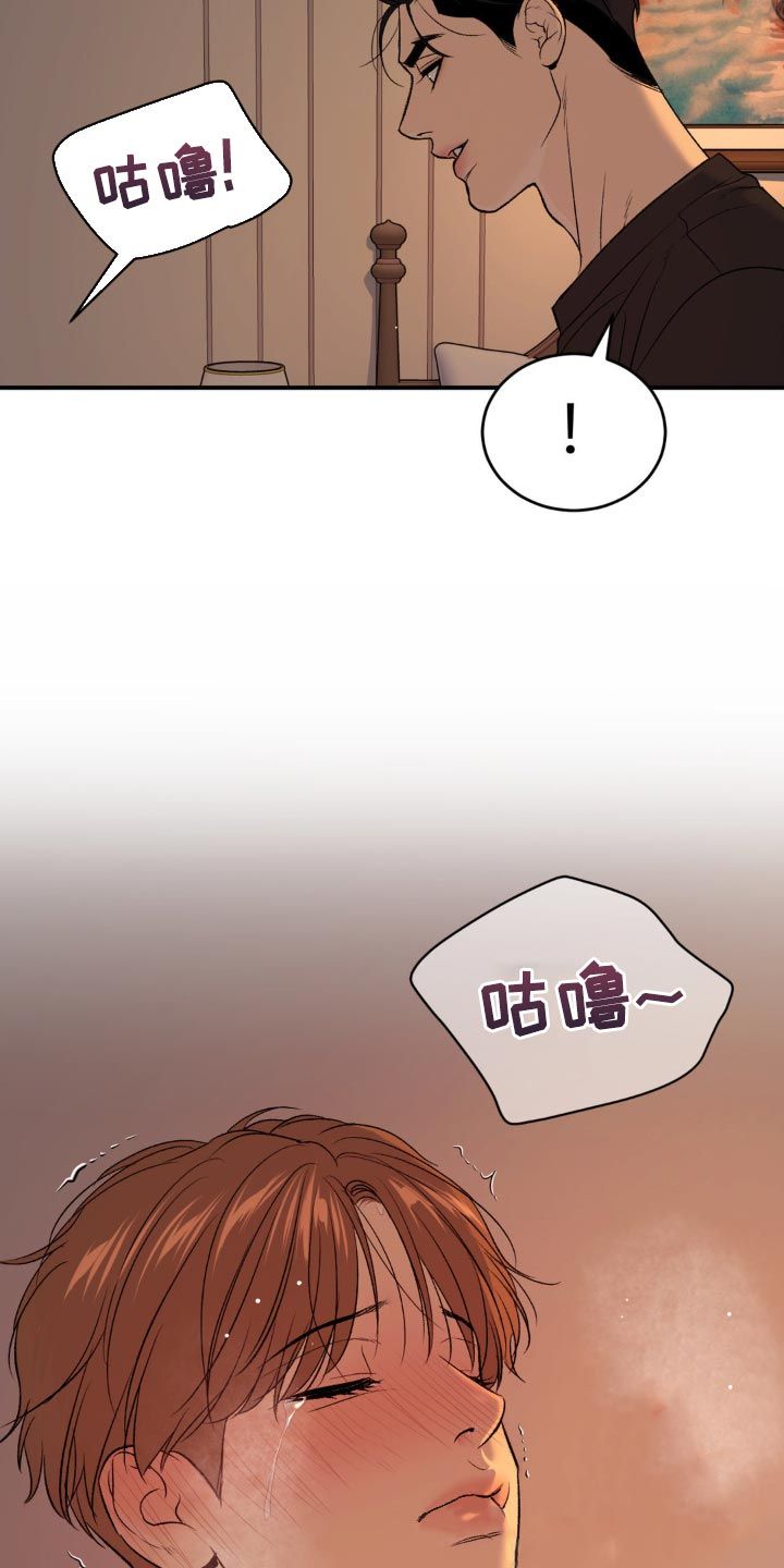 危险遭遇魔咒结局怎么样漫画,第123话2图