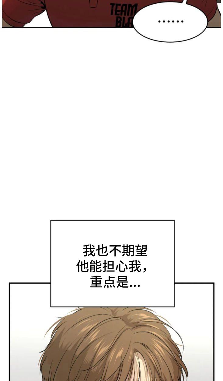 危险遭遇魔咒未增删免费全集漫画,第30话3图