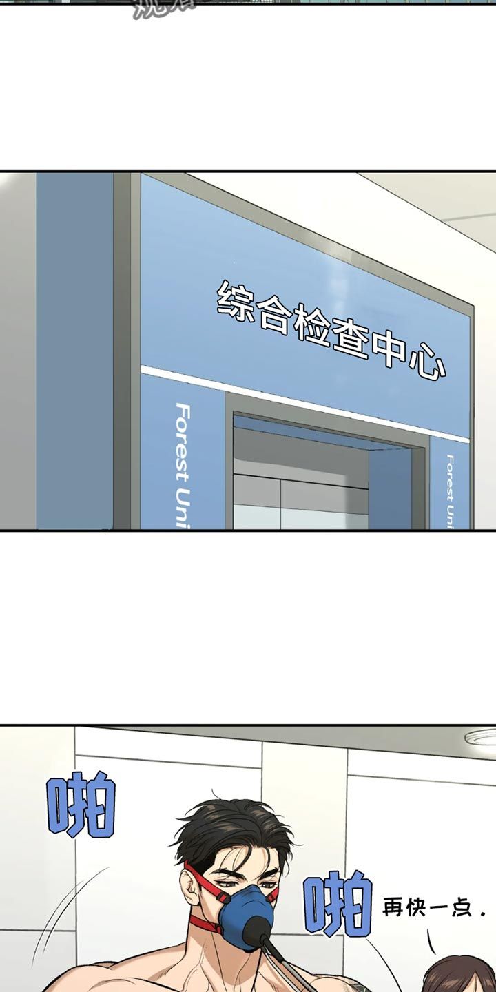 危险遭遇漫画在线观看画涯漫画,第75话2图