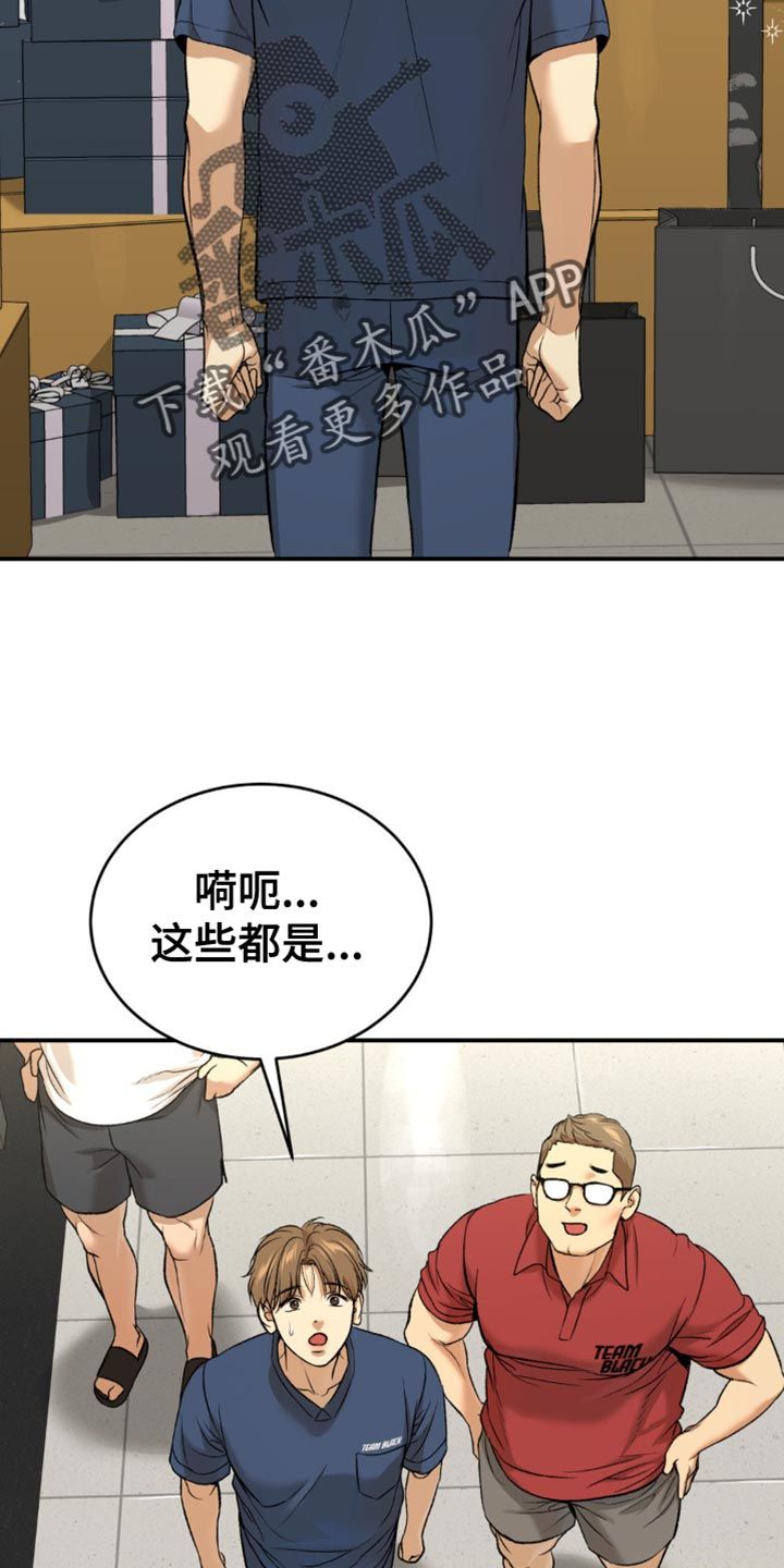 危险遭遇第二季在哪里看漫画,第130话3图