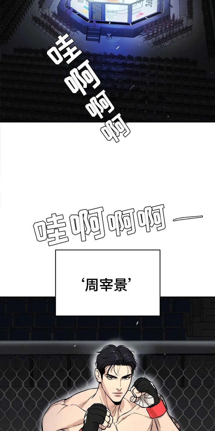 危险遭遇漫画未删减版在线观看漫画,第1话2图