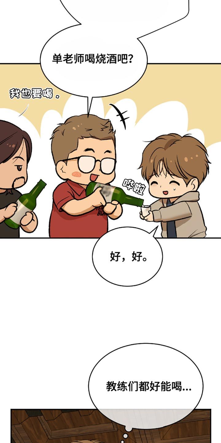 危险遭遇2什么时候出的漫画,第138话5图