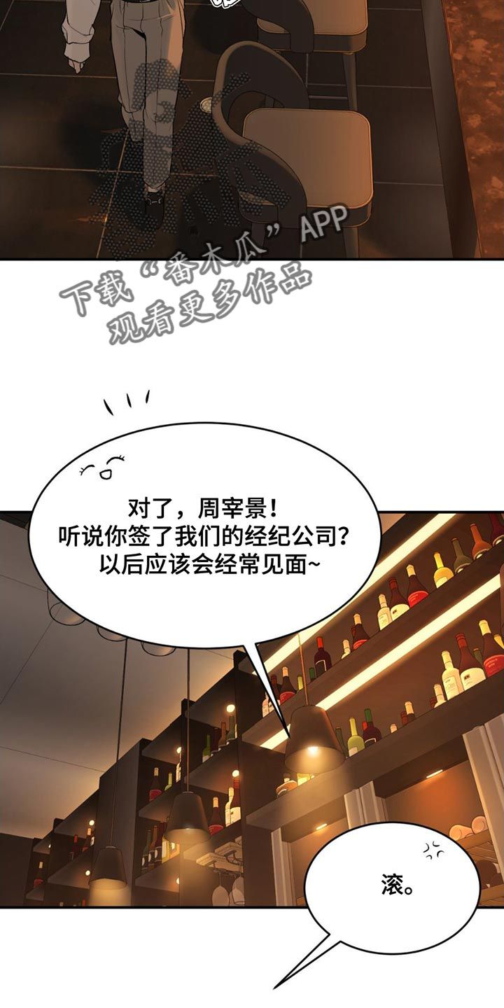 危险遭遇未增删免费阅读漫画,第97话3图