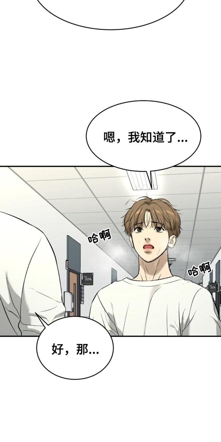 危险遭遇第二季什么时候出漫画,第57话3图