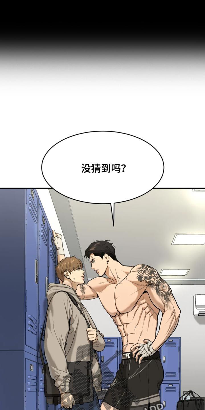 危险遭遇漫画周宰景漫画,第39话1图