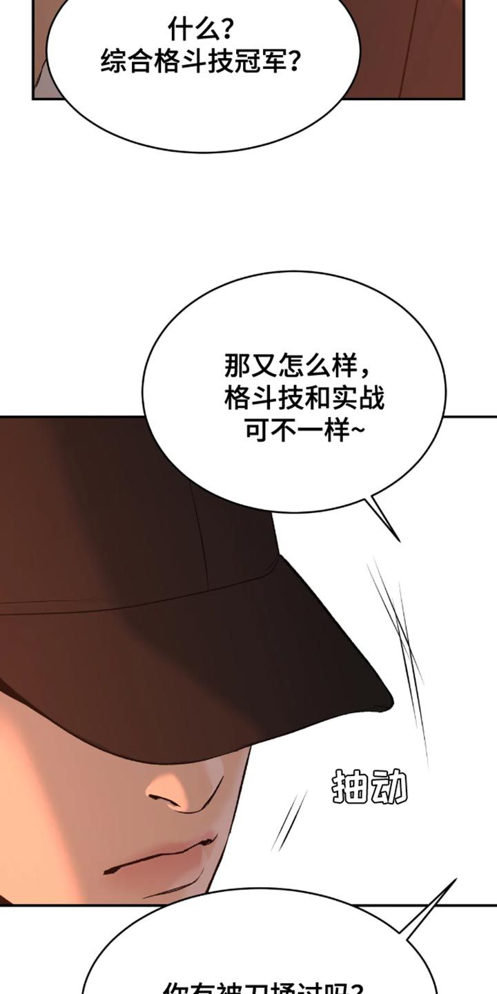 一耽漫画下载正版官网漫画,第47话2图