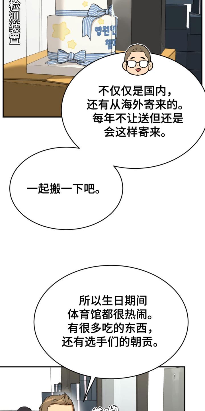 危险遭遇免费在线阅读漫画,第130话5图