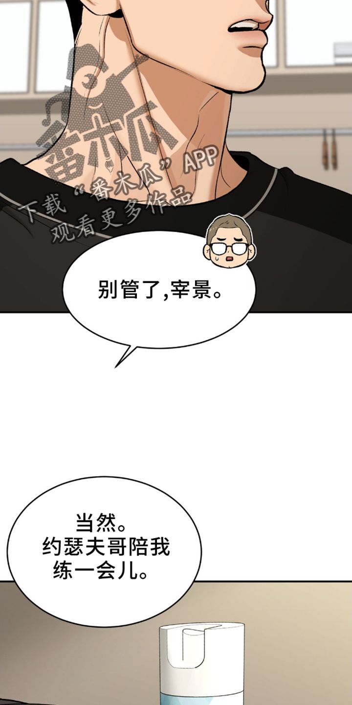 危险遭遇全集漫画,第161话3图