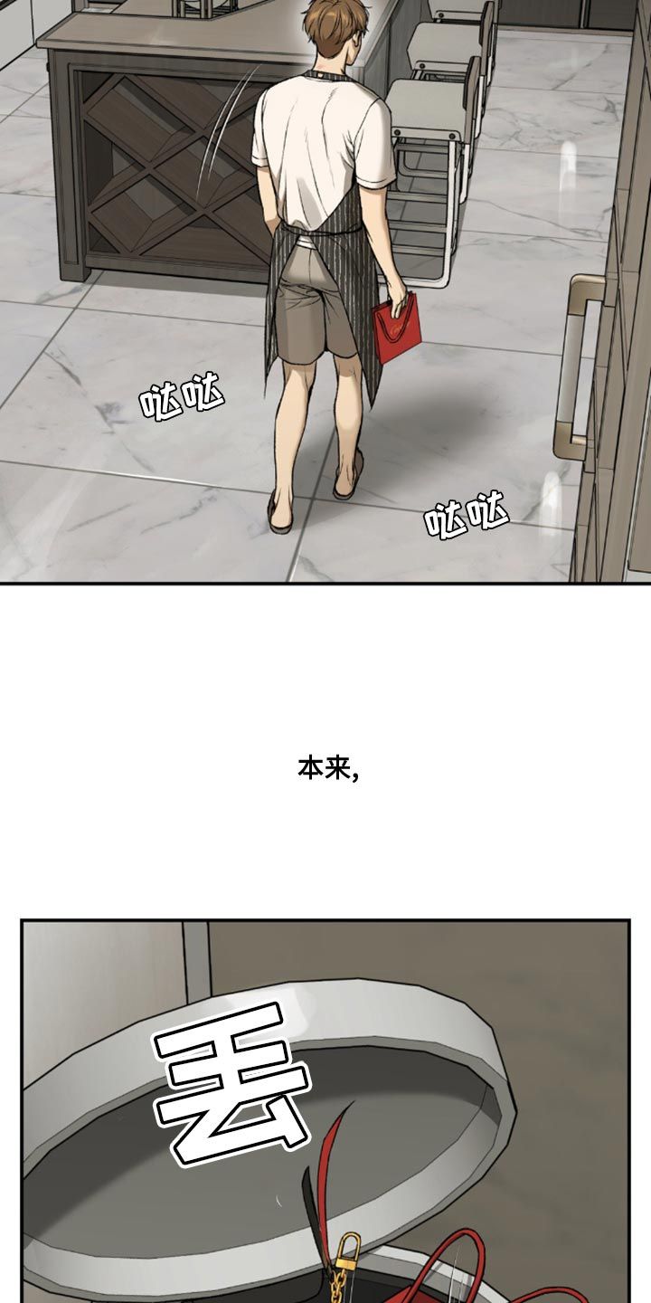 危险遭遇漫画免费下拉式漫画,第146话3图