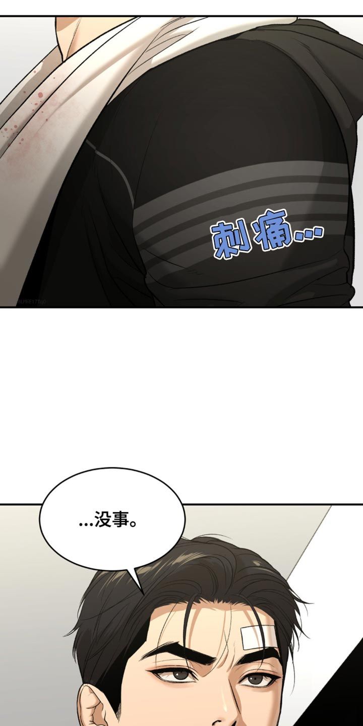 危险遭遇漫画完整版在哪看漫画,第126话3图