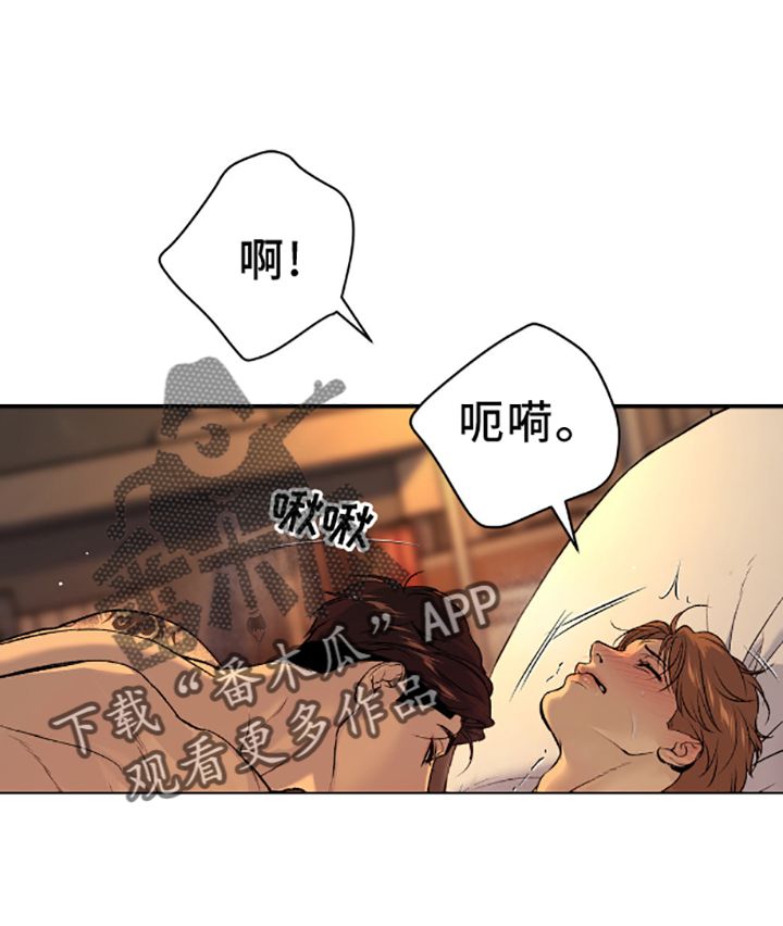 危险遭遇漫画,第140话4图