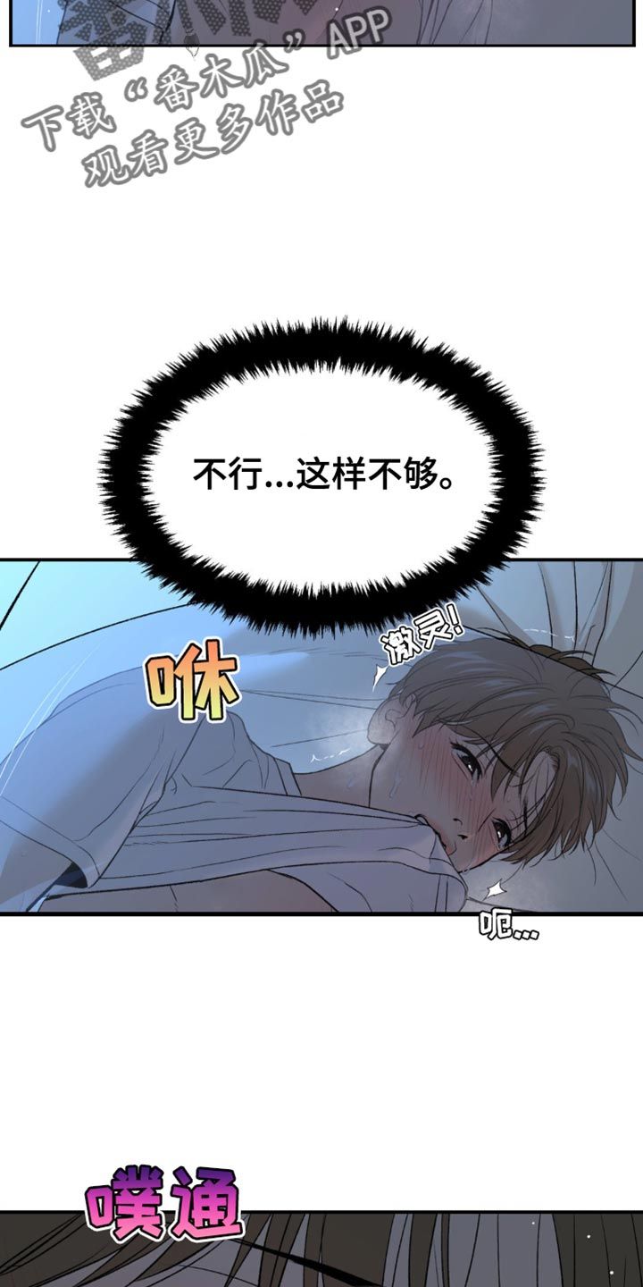 危险遭遇魔咒漫画完整版免费阅读看画涯漫画,第121话2图