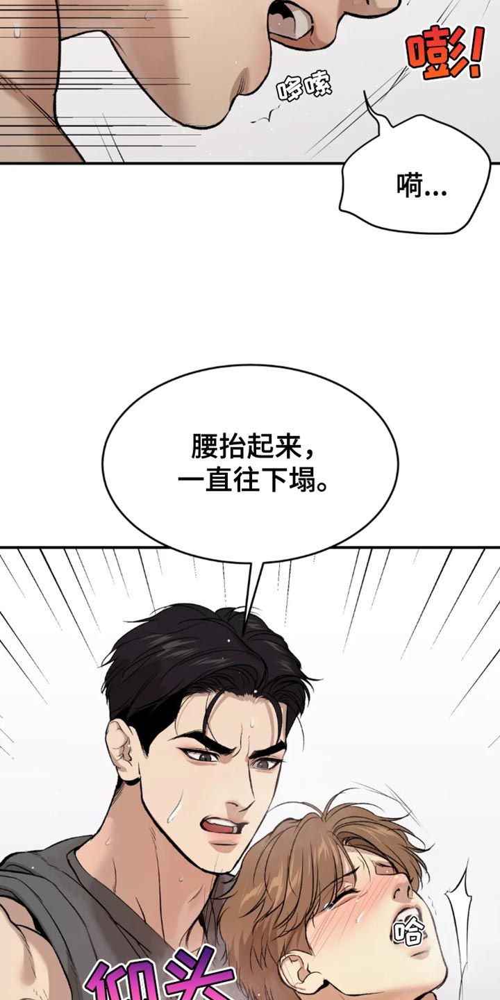 危险遭遇未删减漫画,第67话3图