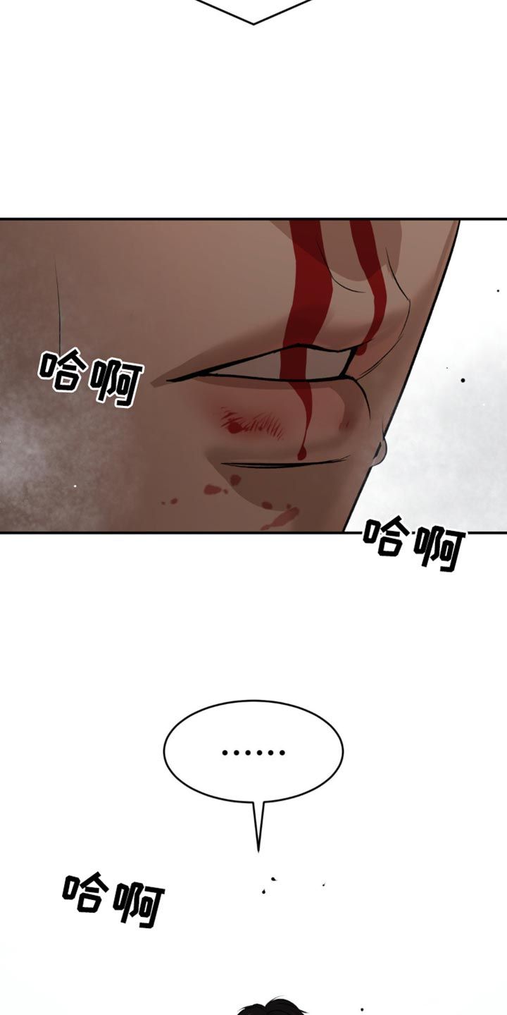 危险遭遇小说完整版漫画,第168话2图