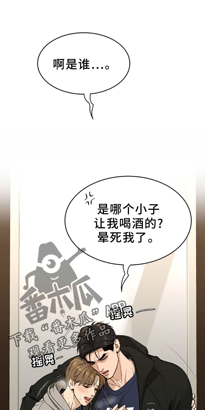 危险遭遇全篇漫画,第139话2图