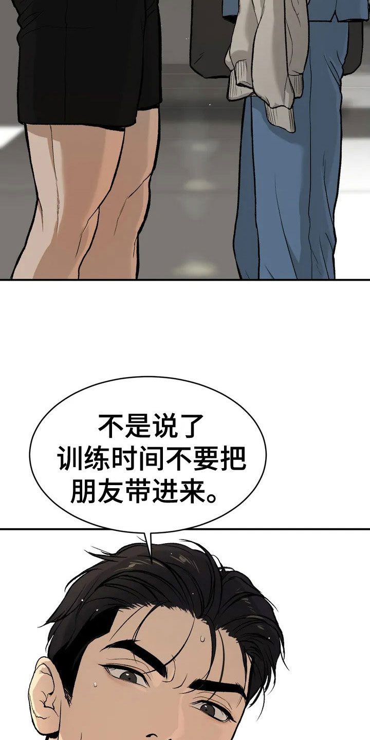 危险遭遇魔咒未增删免费全集漫画,第2话5图