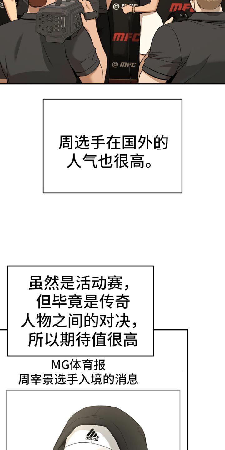 危险遭遇漫画全集漫画,第113话4图