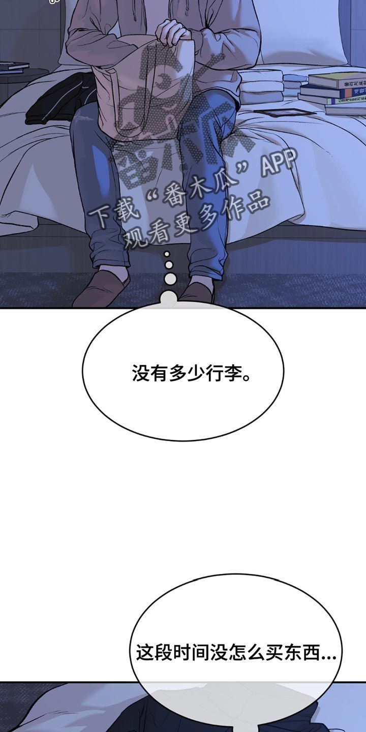 危险遭遇漫画,第174话3图