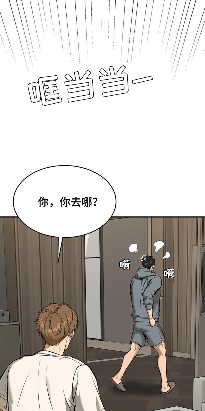 危险遭遇魔咒漫画完整版免费阅读看画涯漫画,第77话3图