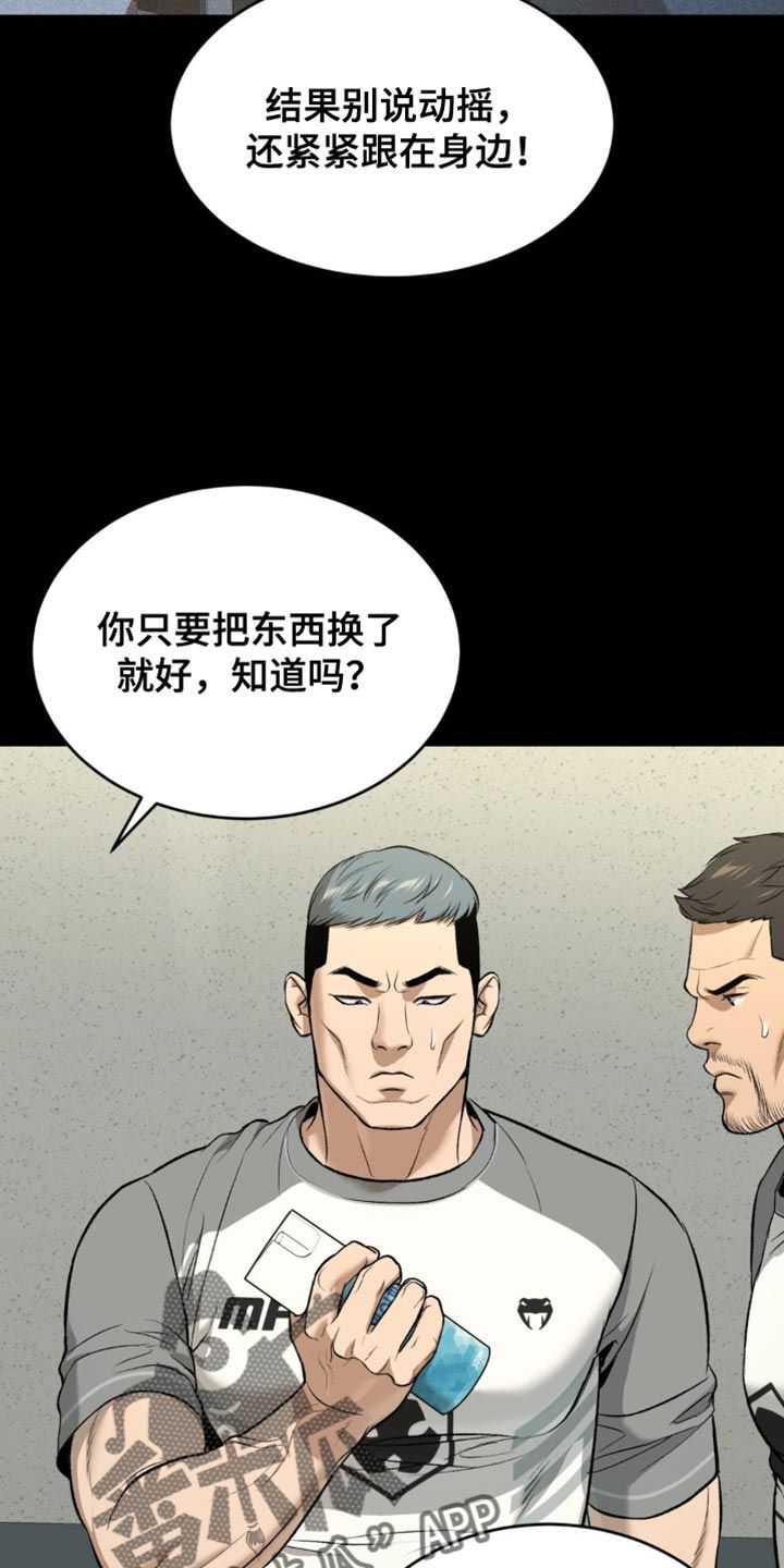 危险遭遇漫画未删减版在线观看番木瓜漫画,第162话5图