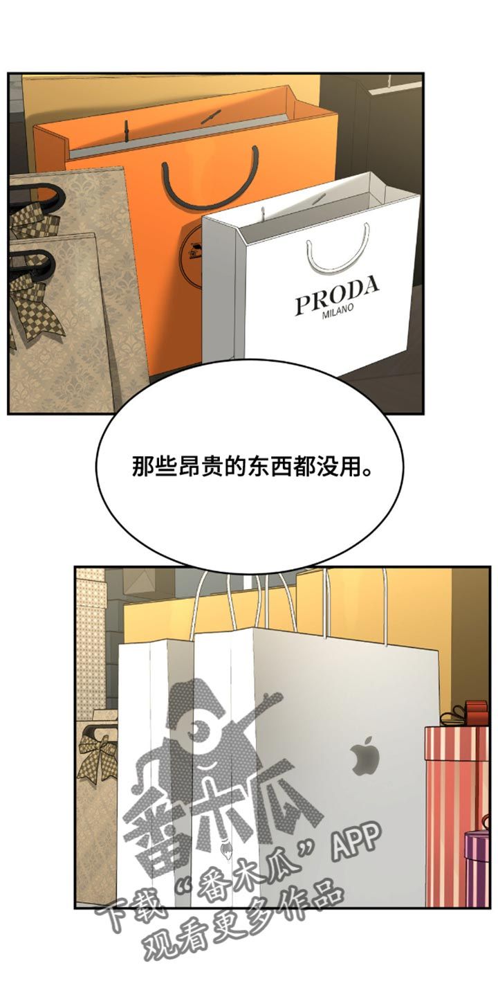 危险遭遇完整版漫画,第142话5图