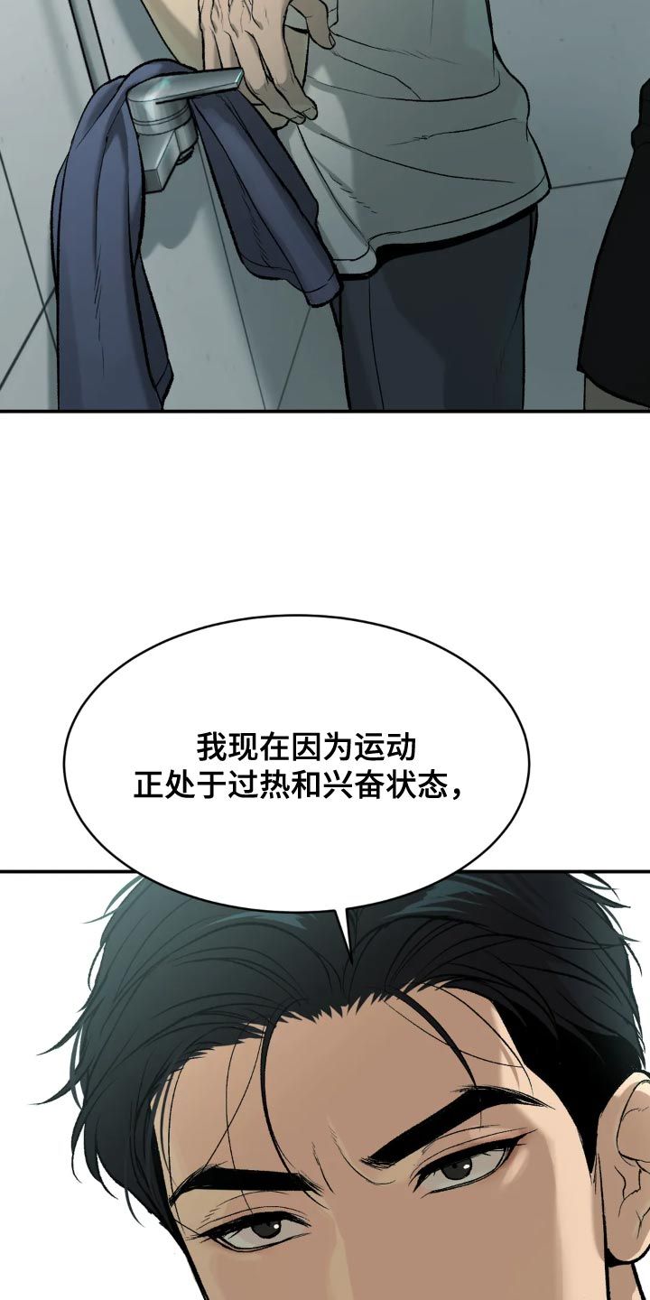 危险遭遇魔咒未增删免费下拉式番木瓜漫画,第19话3图