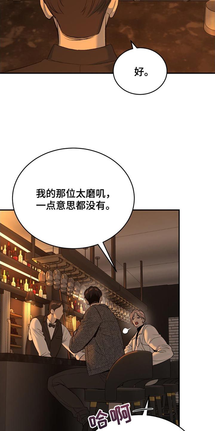 危险遭遇韩漫下载漫画,第97话5图