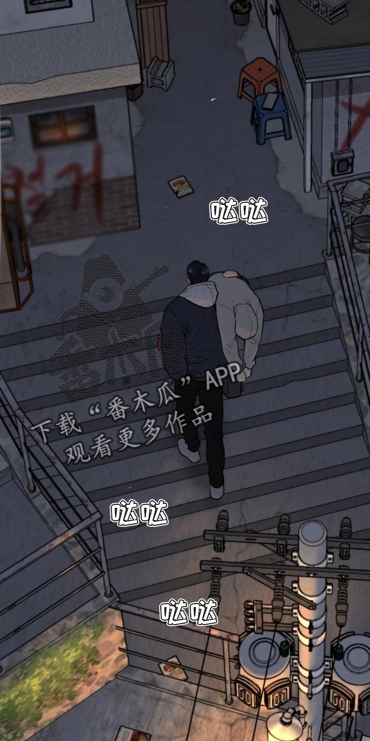 危险遭遇漫画未删减版在线观看免费漫画,第26话2图