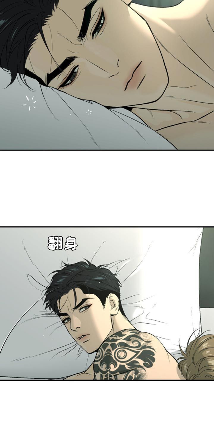 危险遭遇漫画未删减版在线观看漫画,第141话3图