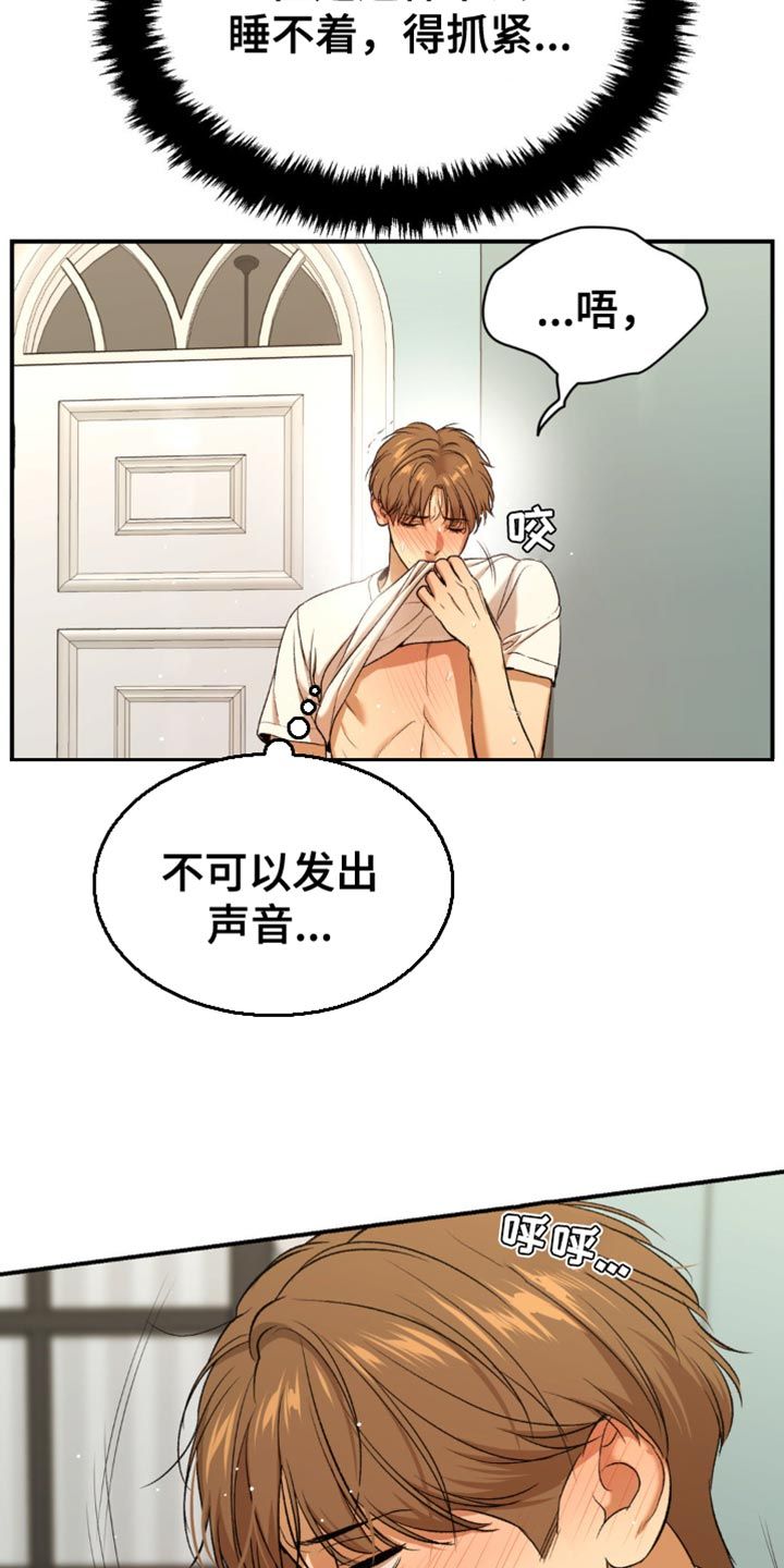 危险遭遇2漫画,第120话5图