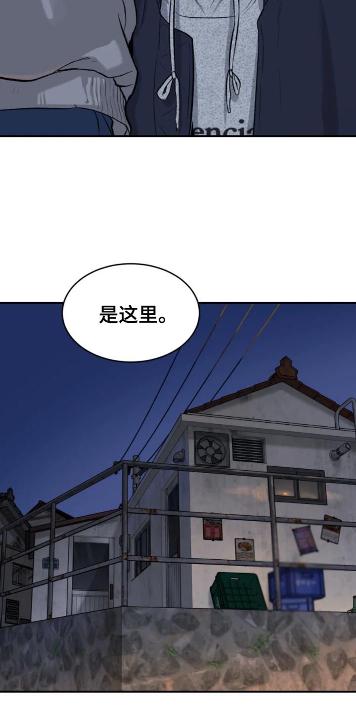 危险遭遇漫画未删减版在线观看免费漫画,第26话4图