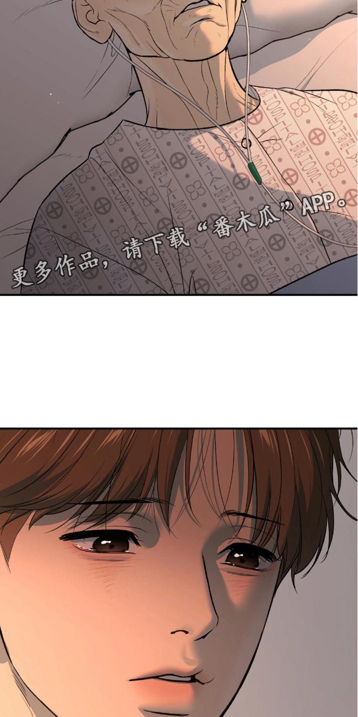 危险遭遇漫画画涯漫画,第151话1图