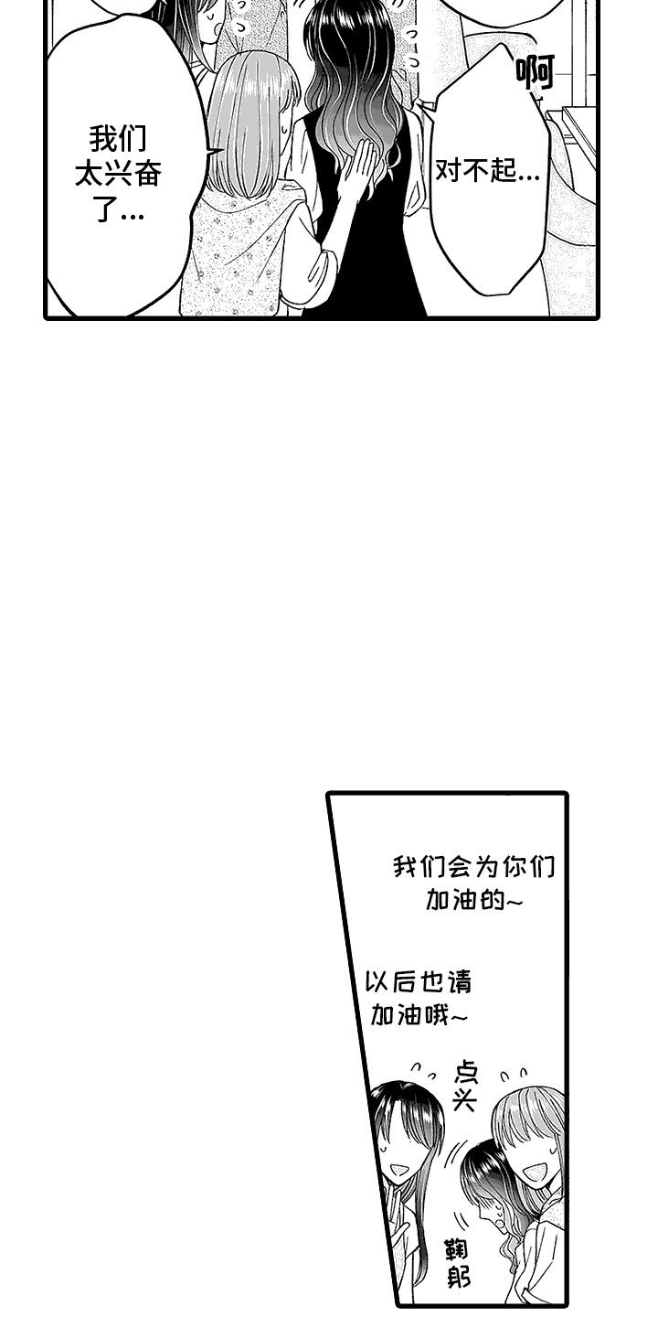 傲娇主播电竞文漫画,第12话3图