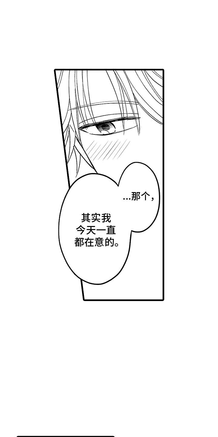 傲娇的主播漫画,第15话3图