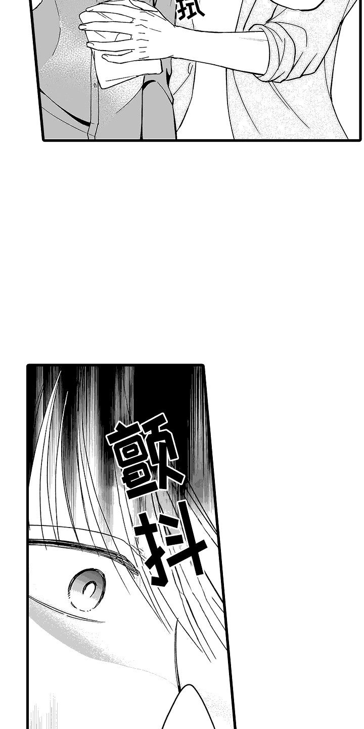 虚拟主播傲娇漫画,第8话1图