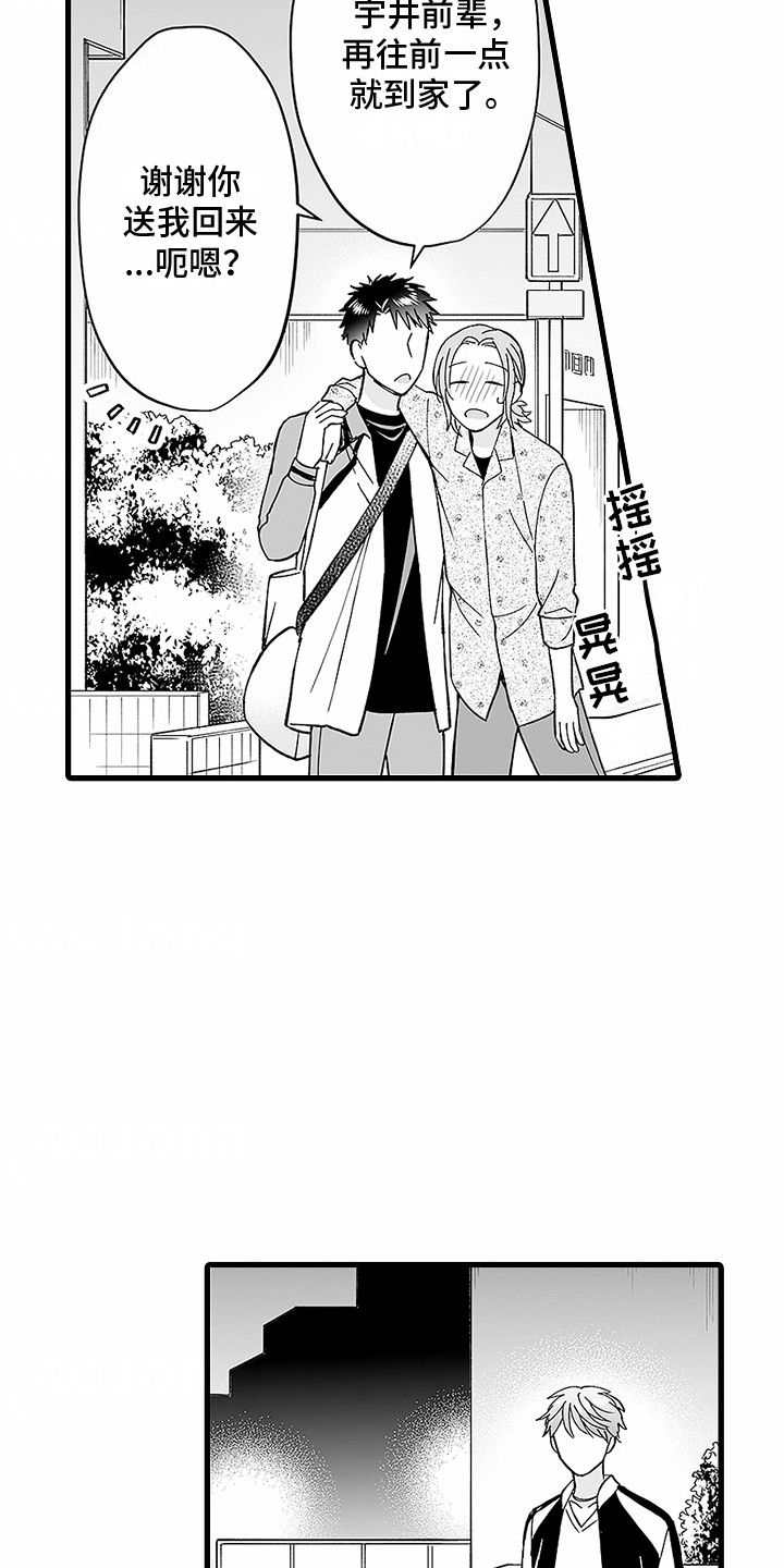 抖音网红傲娇漫画,第25话2图