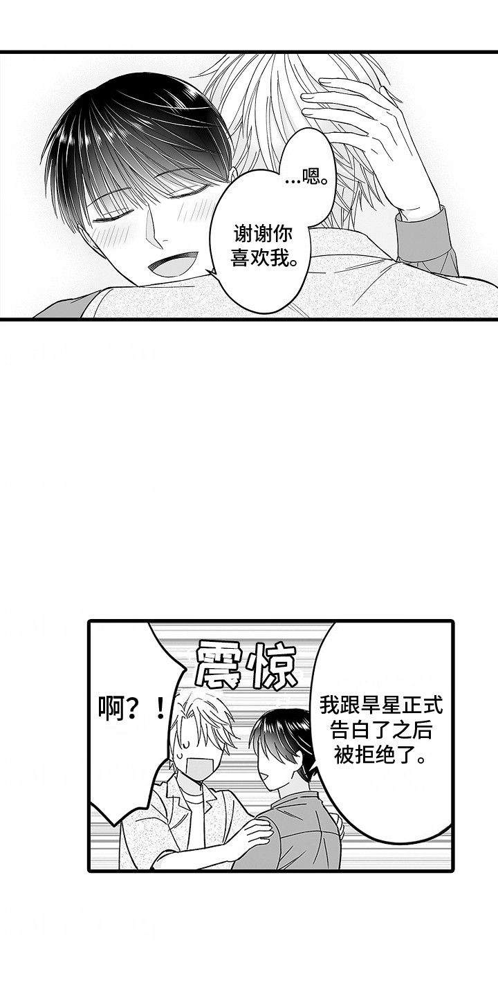 傲娇主播漫画,第21话5图