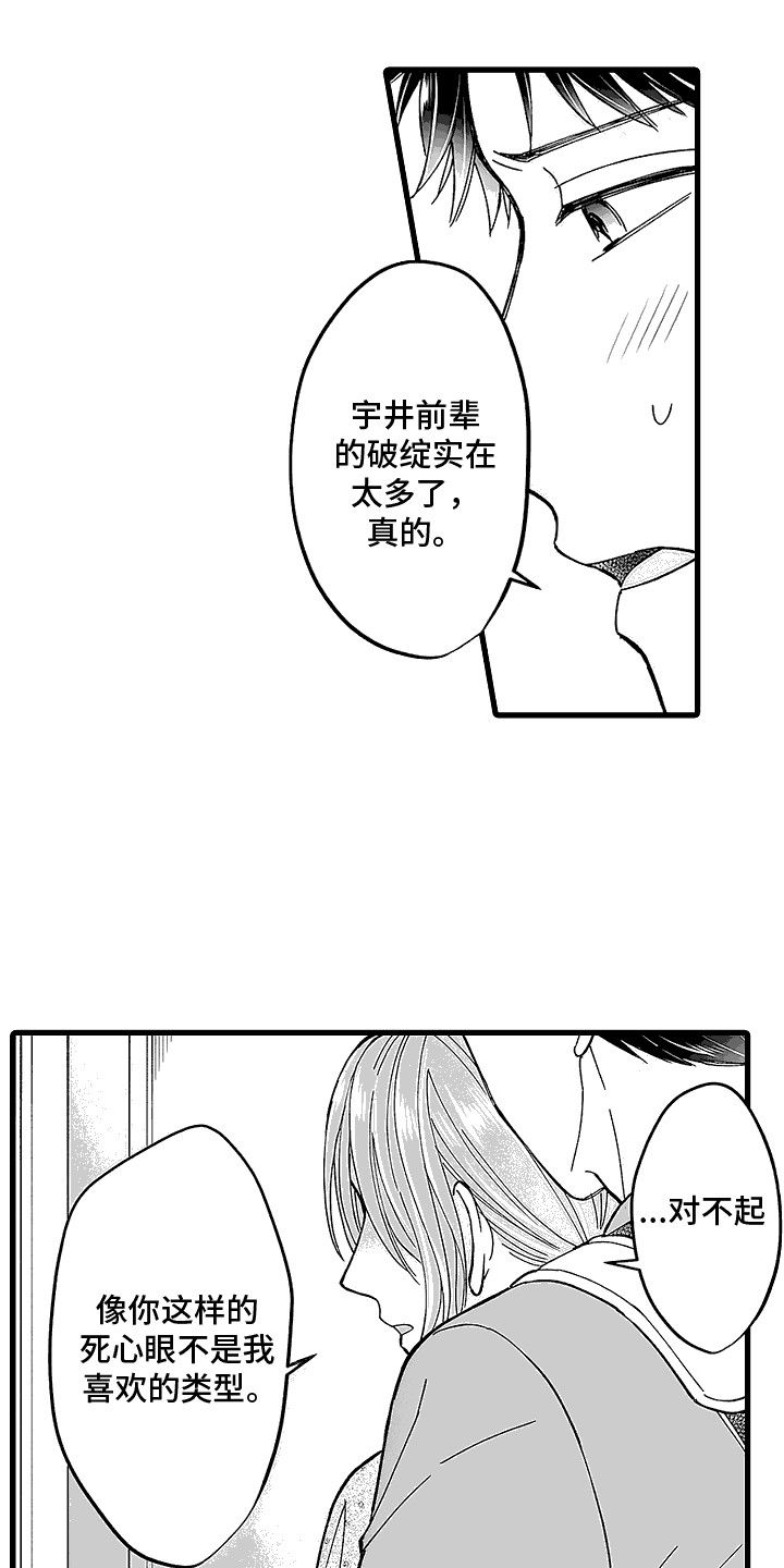 傲娇你苗直播回放漫画,第25话1图