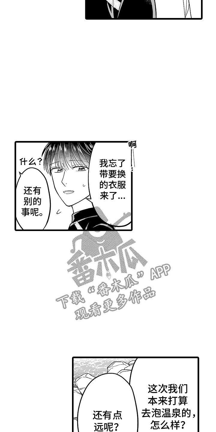 傲娇主播的视频漫画,第13话2图