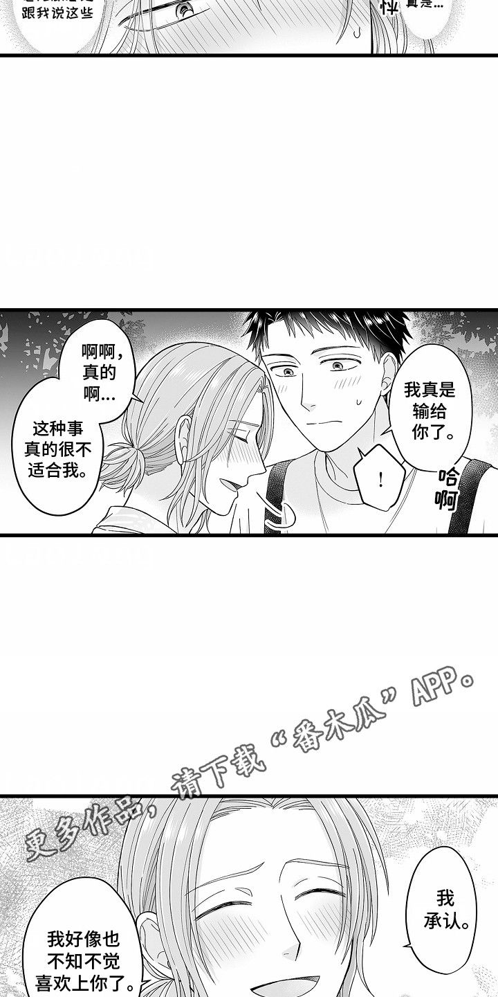 傲娇贺峻霖漫画,第27话5图