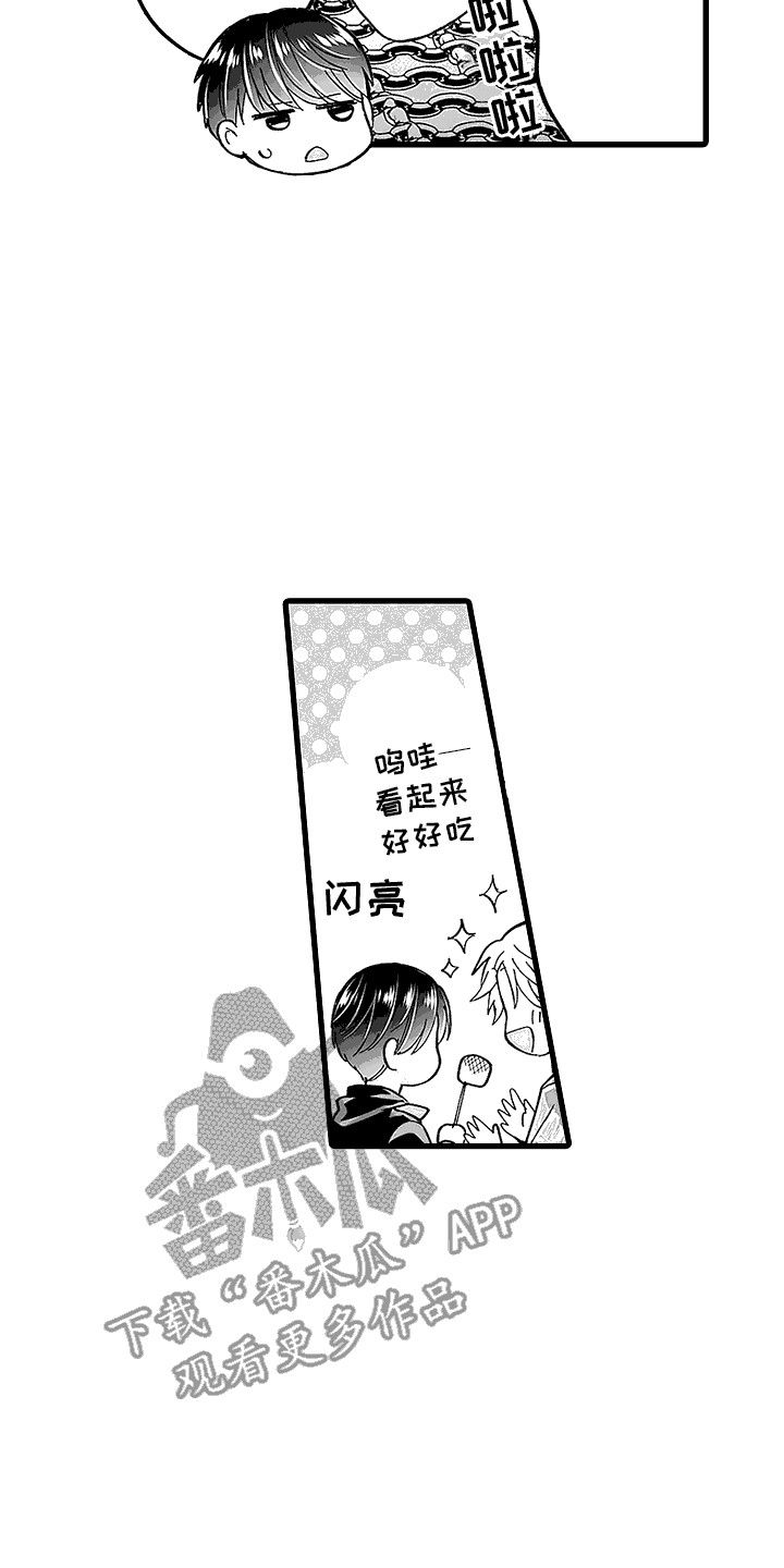 你以为的傲娇主播漫画,第16话2图