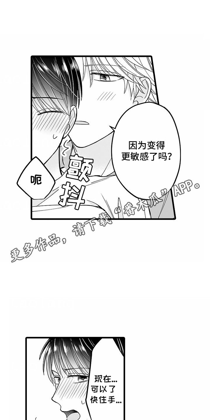 傲娇主播第一视频漫画,第15话1图