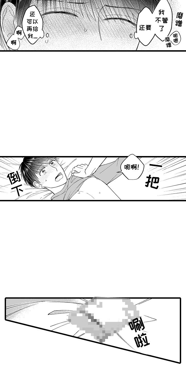 傲娇主播直播漫画,第10话5图