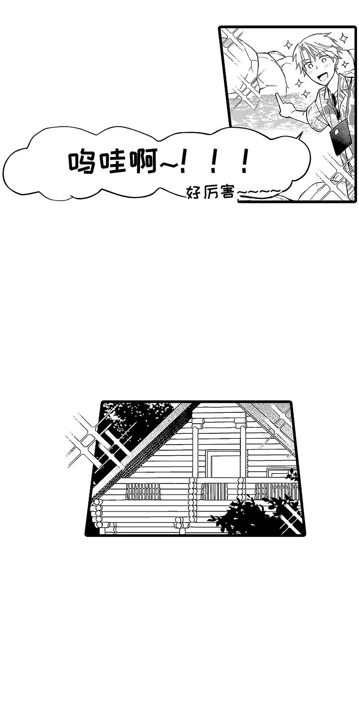 傲娇宝宝主播官方账号漫画,第12话3图