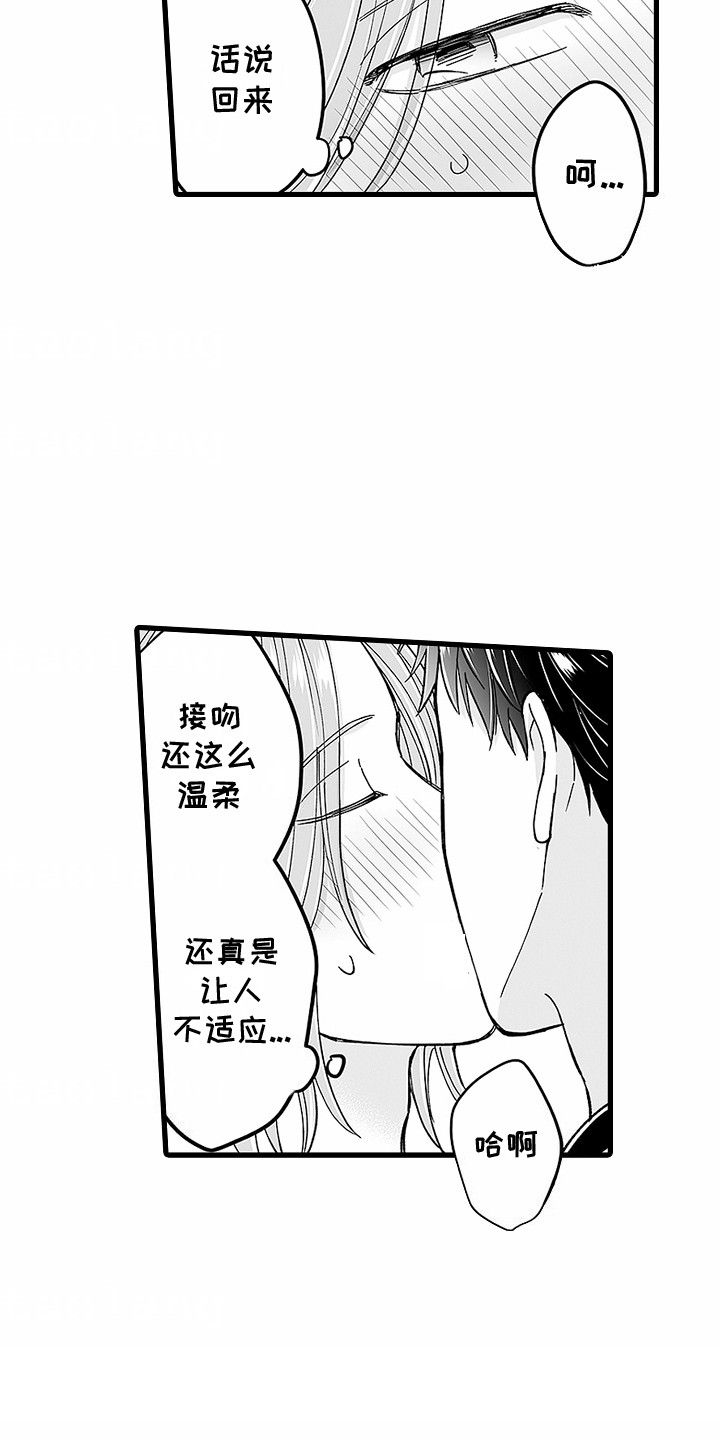 傲娇博主小说漫画,第27话4图